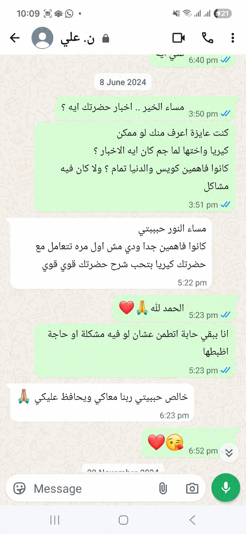 الفرنسية — رسالة حقيقية