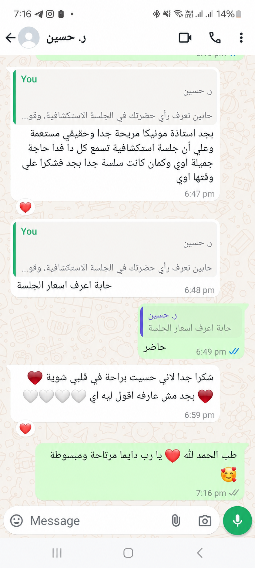 جلسات جماعية — رسالة حقيقية