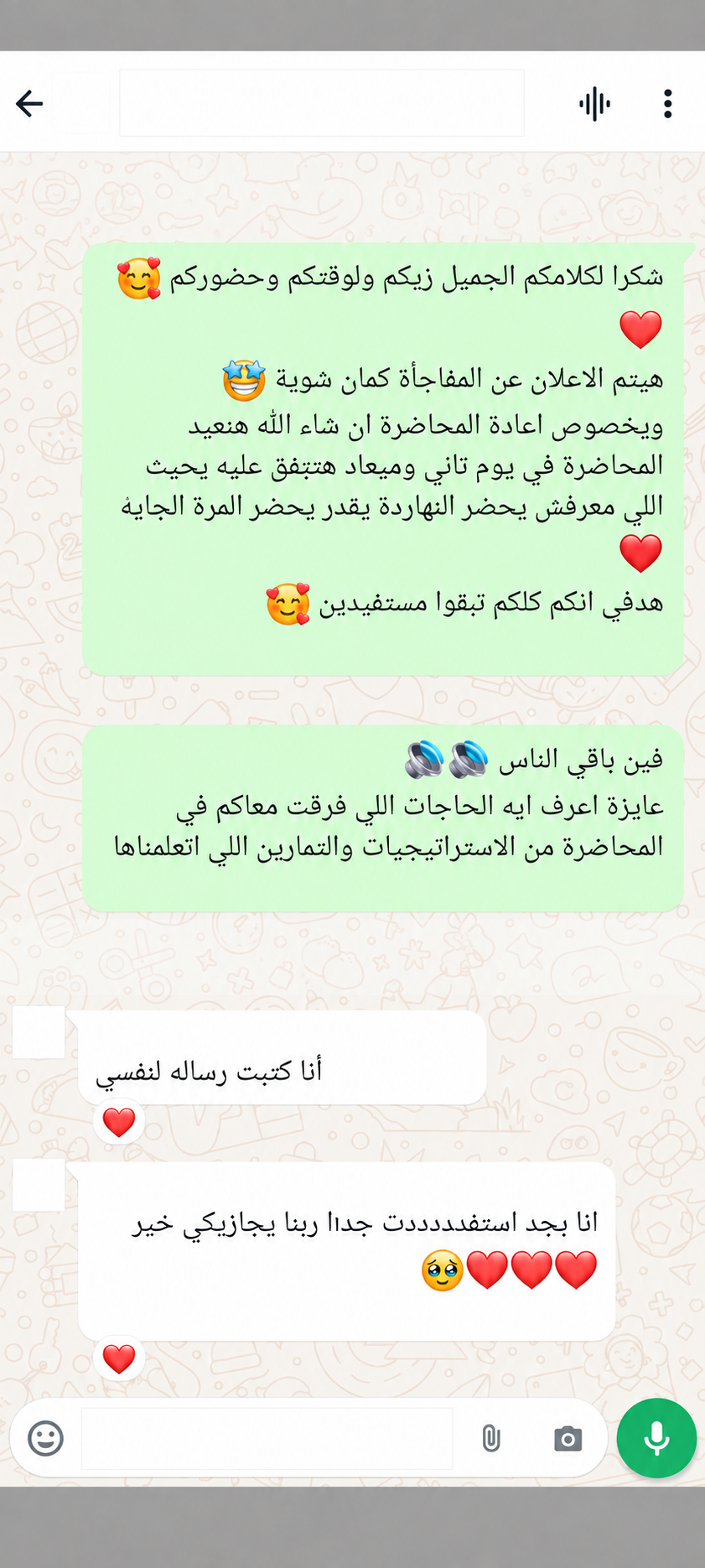 Group sessions — A real message